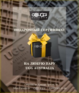 Подарочный сертификат на 10000 рублей 